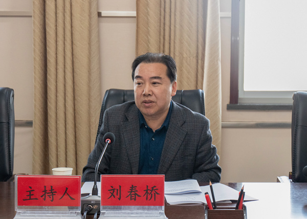 刘春桥在讲话中指出,通过这次学习研讨,大家普遍对党的十九届五中全会